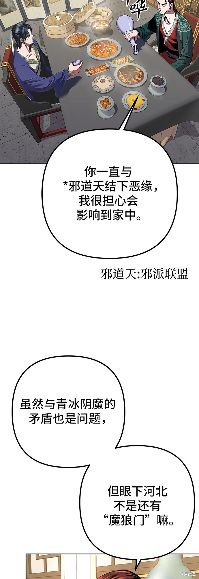 第32话2