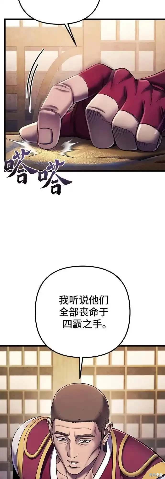 第108话3