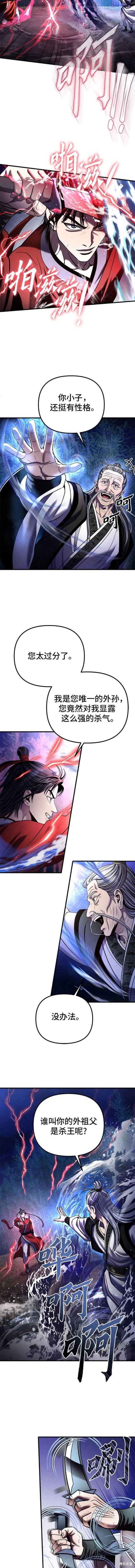 第94话4