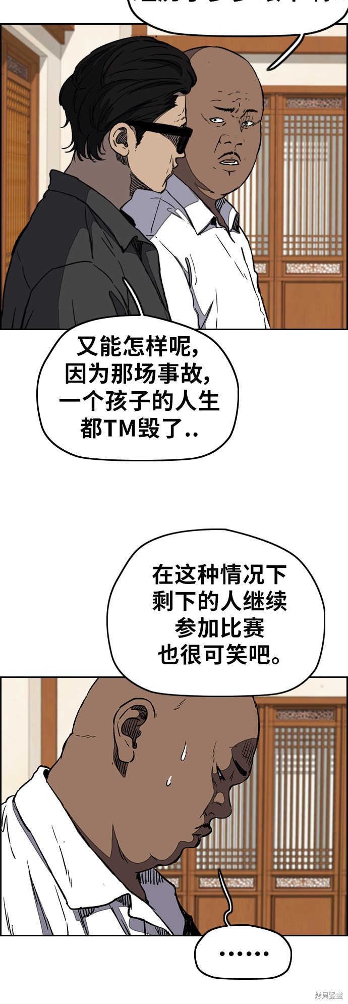 第3部04话4