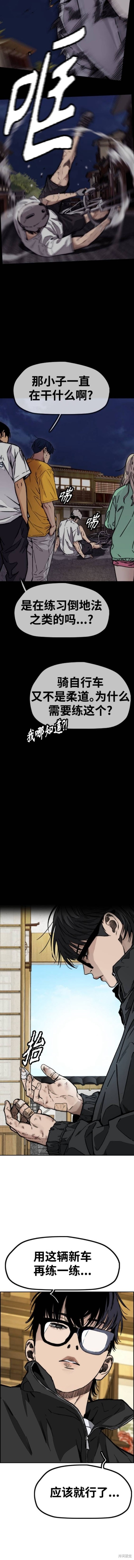 第4部96话2