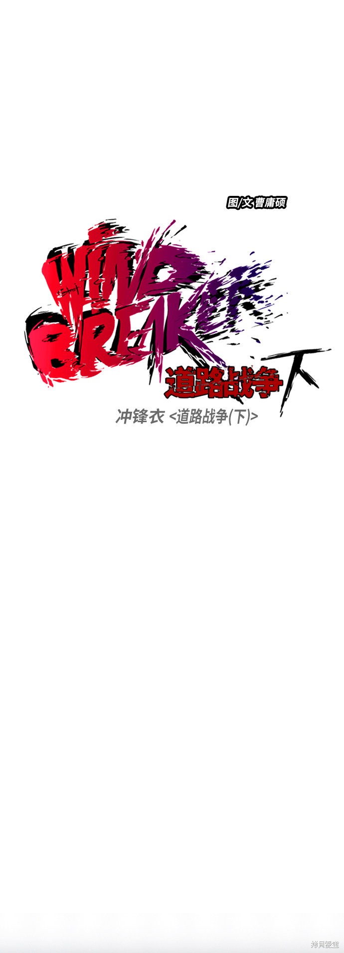 第2部下107话4