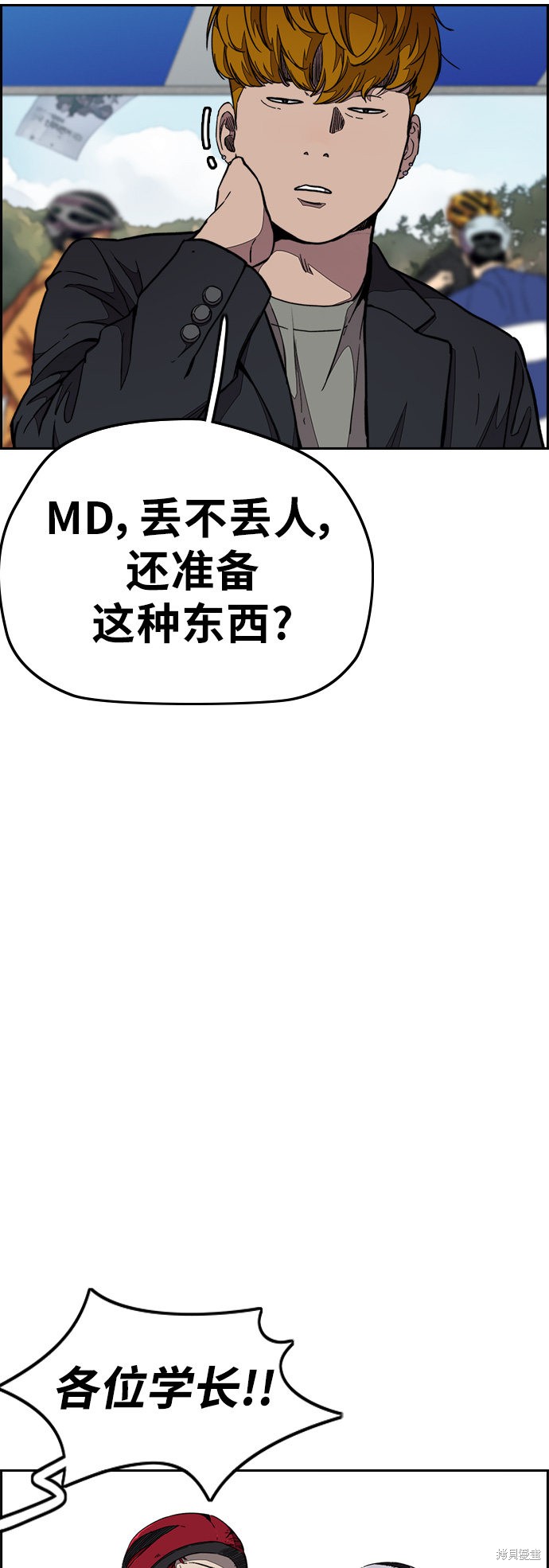 第3部54话4