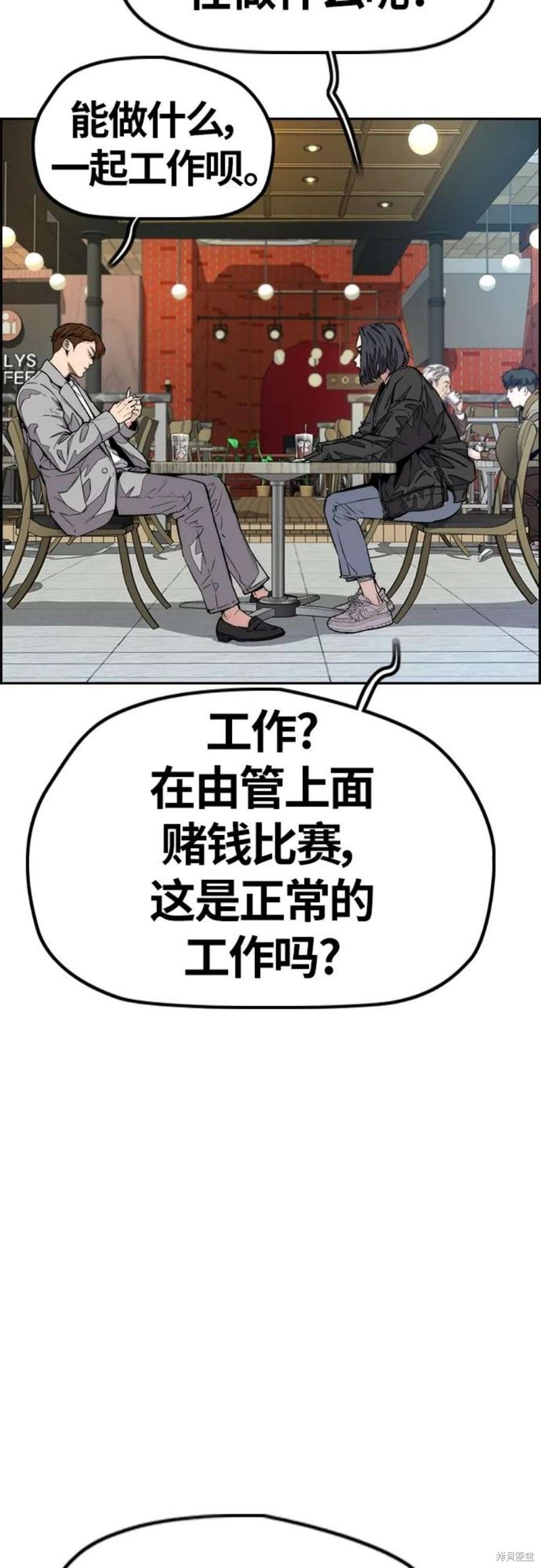 第4部54话2