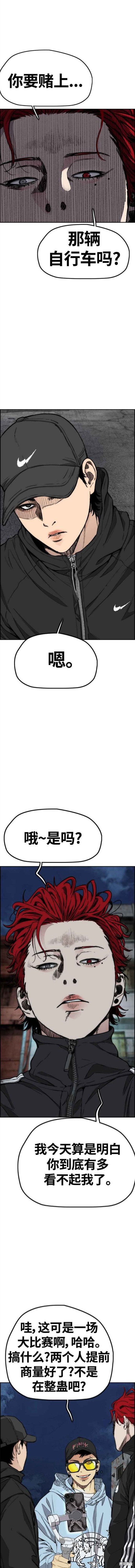 第4部55话3