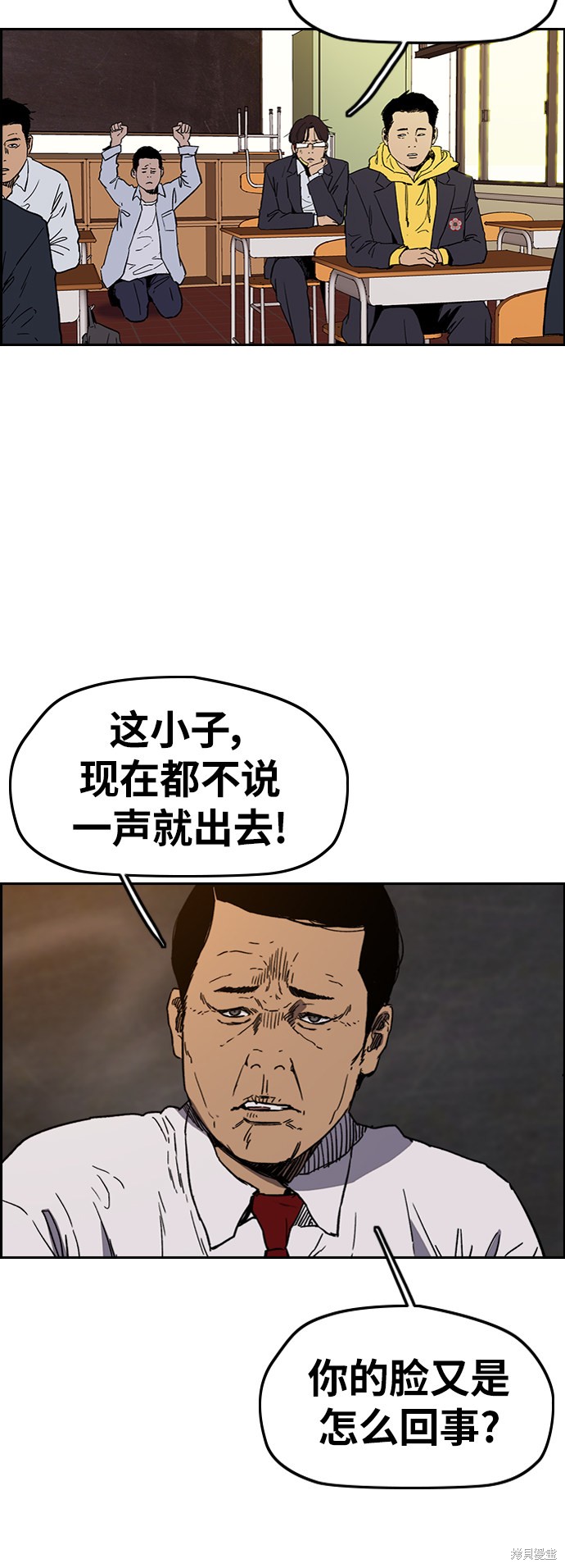 第2部下107话2