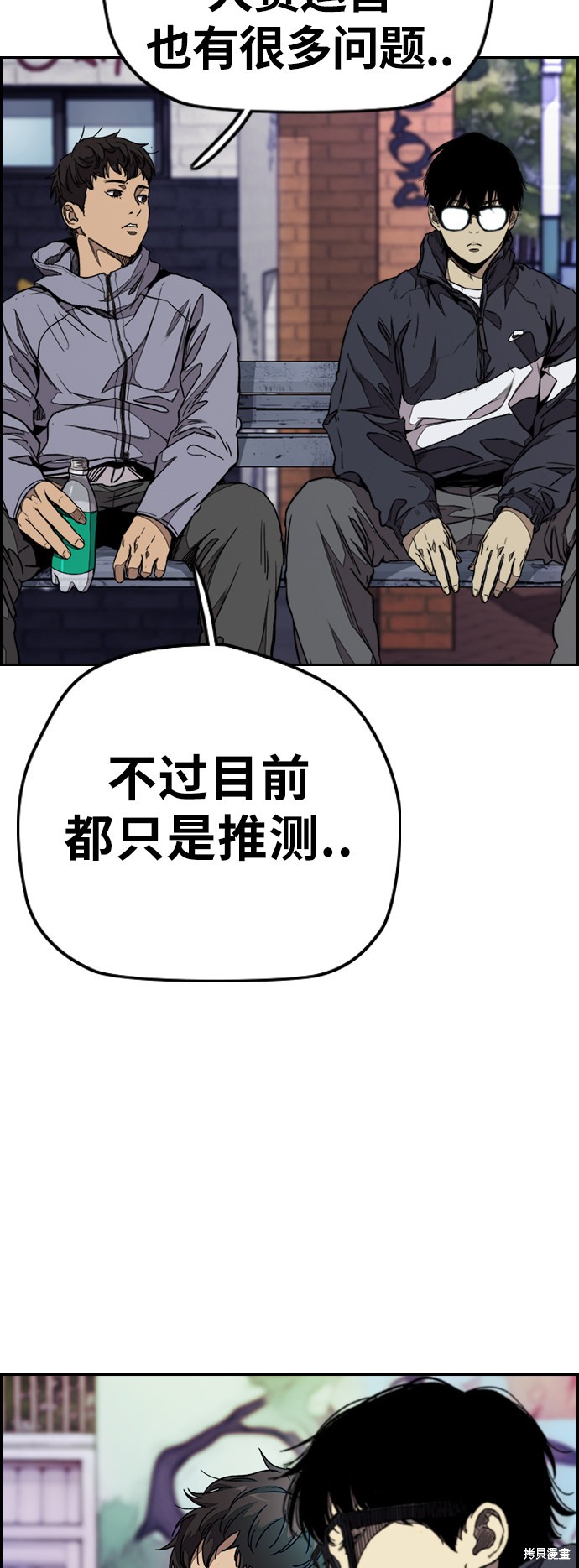 第3部61话2