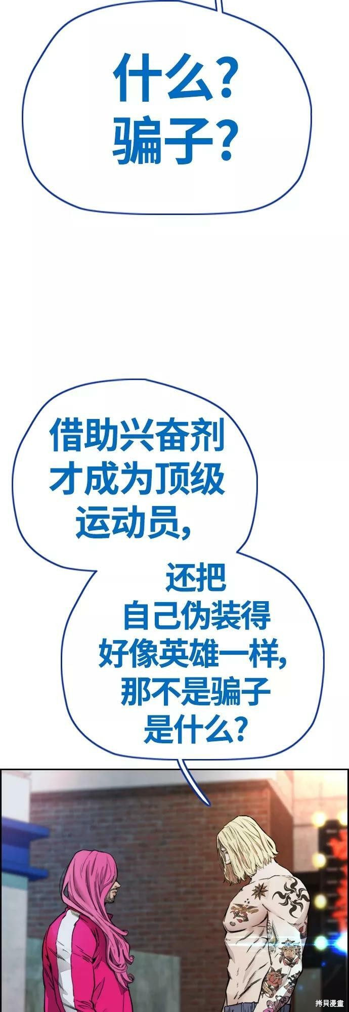 第4部22话2
