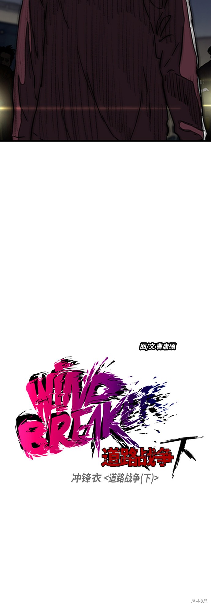 第2部下101话2