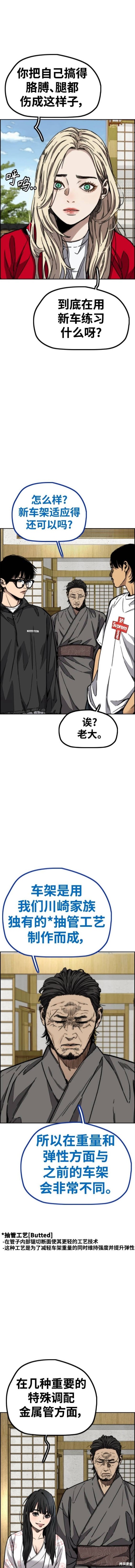 第4部96话3