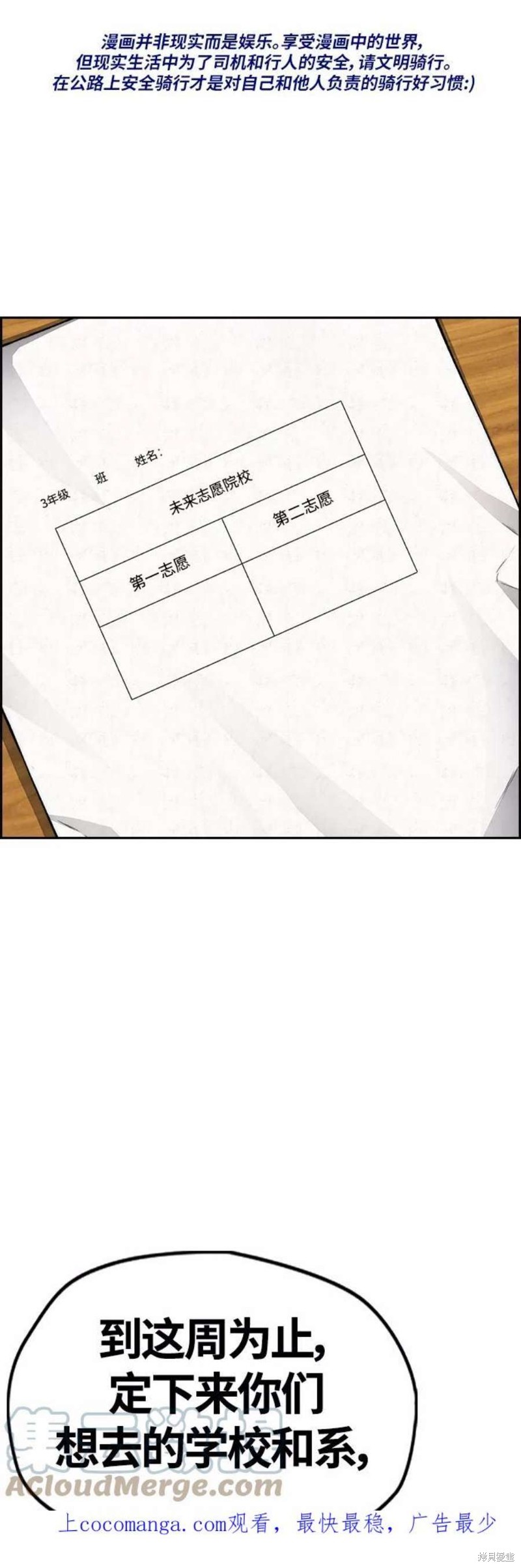 第4部38话0