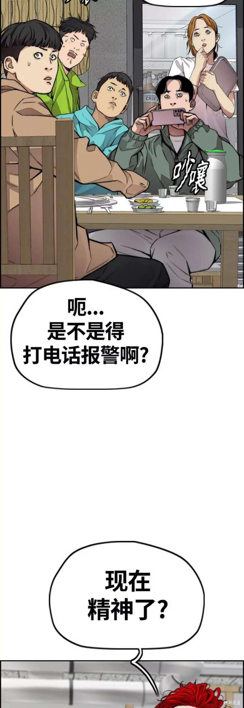 第4部37话1