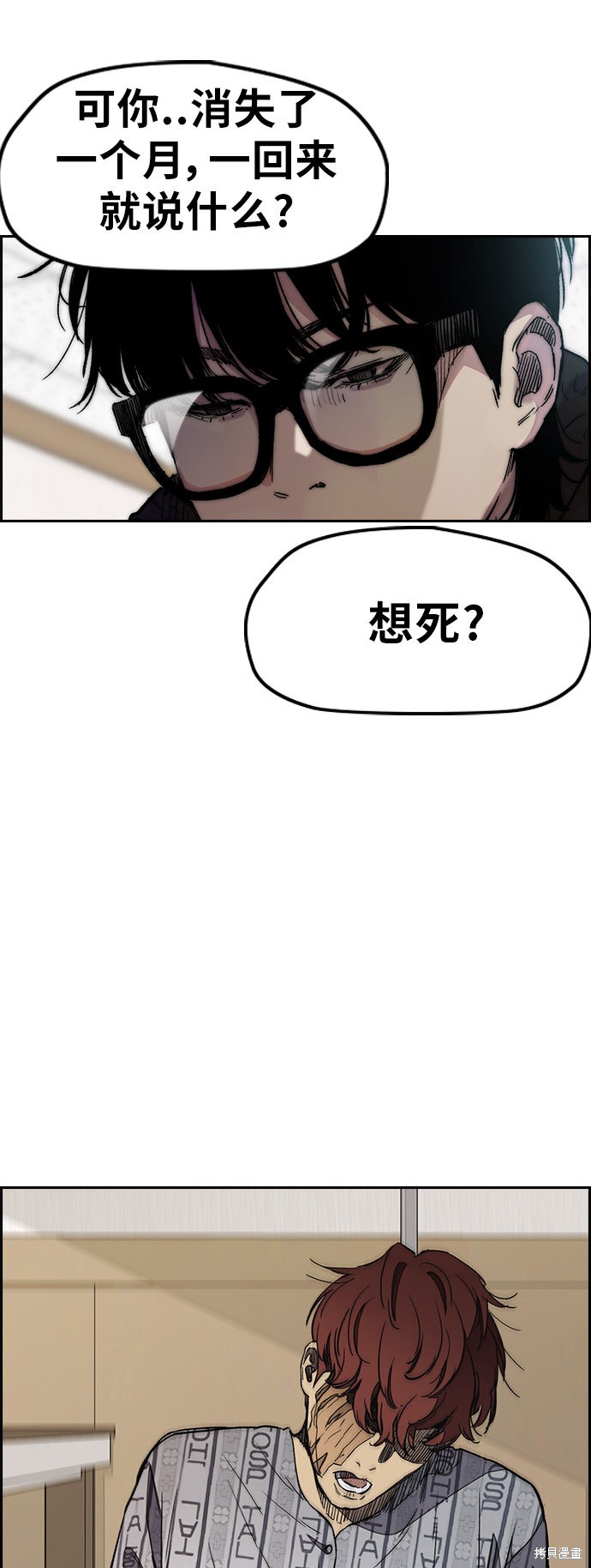 第3部24话4