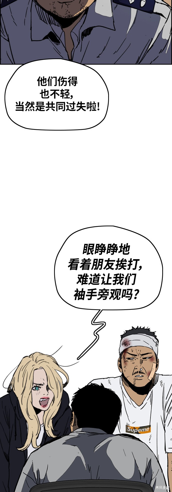 第2部下104话2