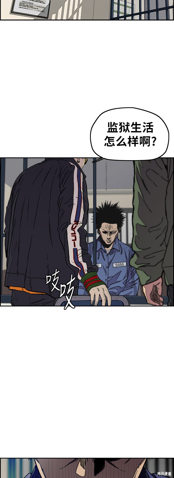 第3部31话2