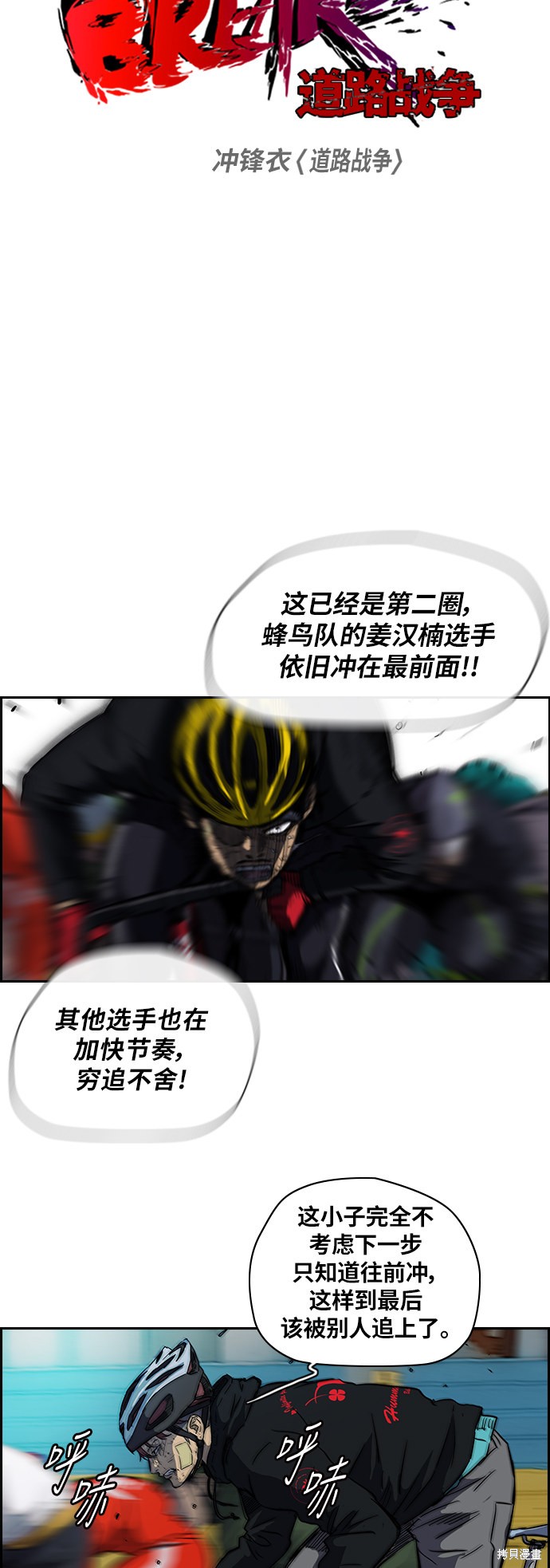 第2部 第61话3