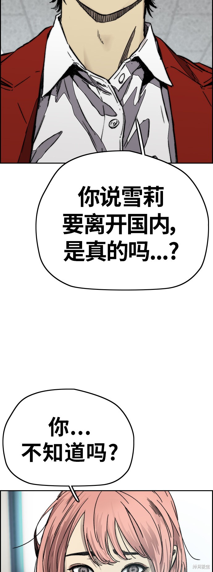 第3部124话3