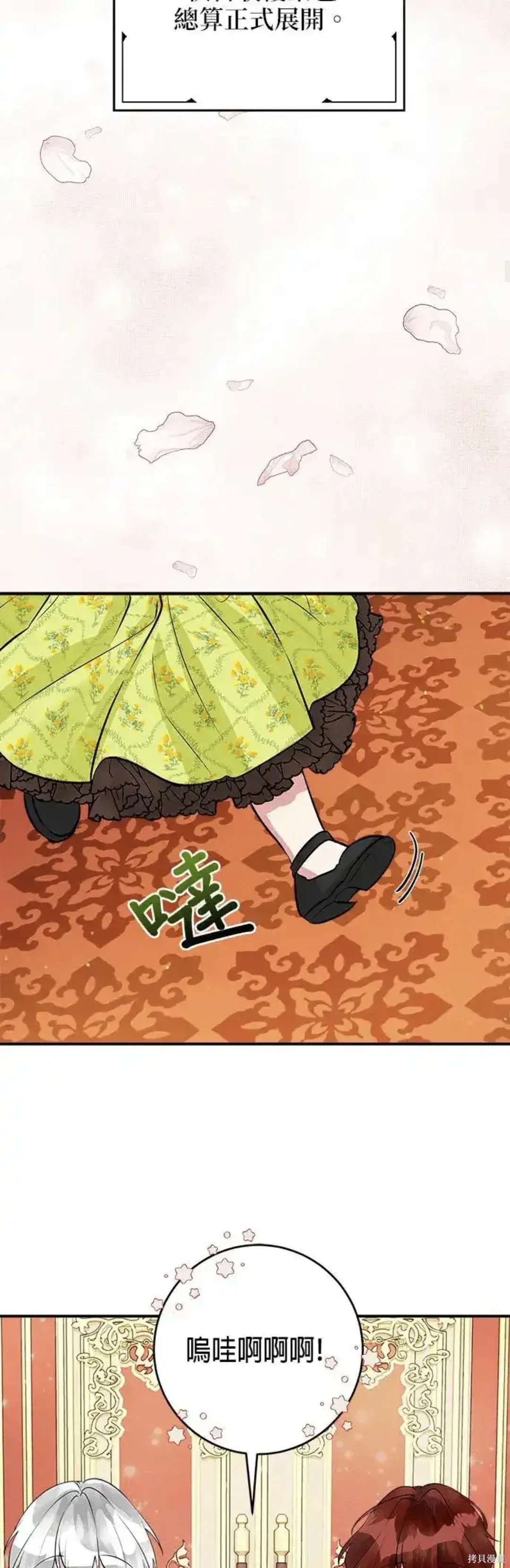 第43话3