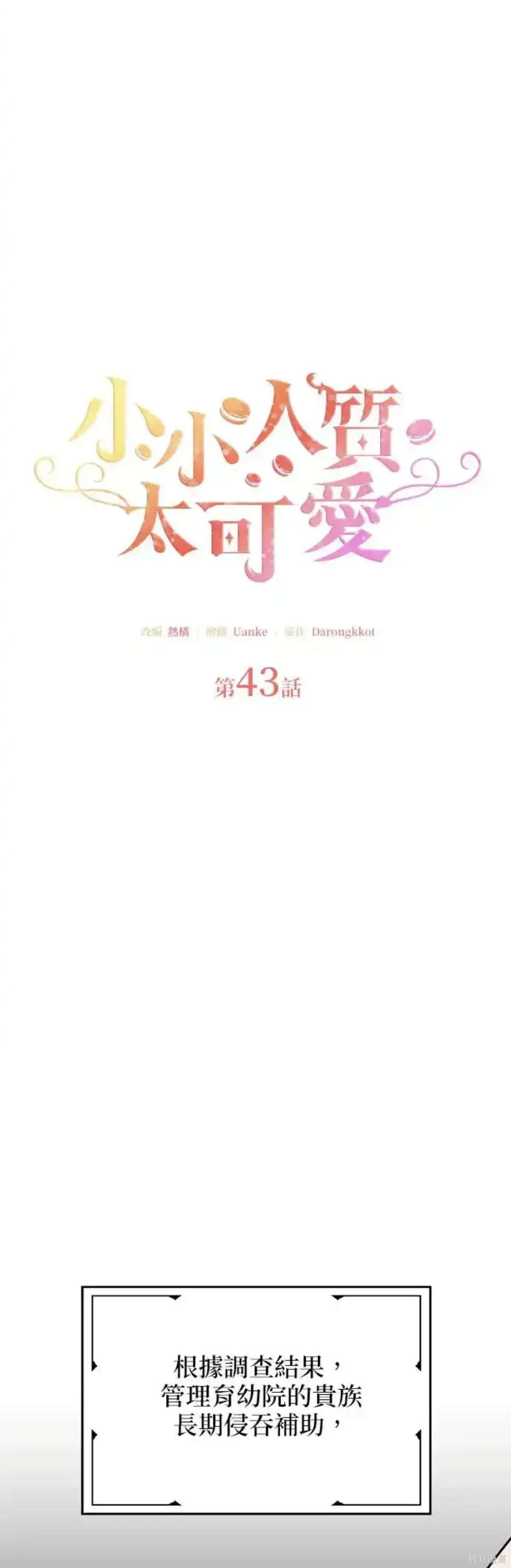 第43话0