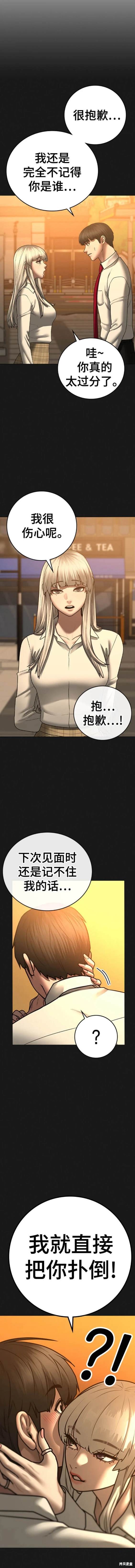 第107话4