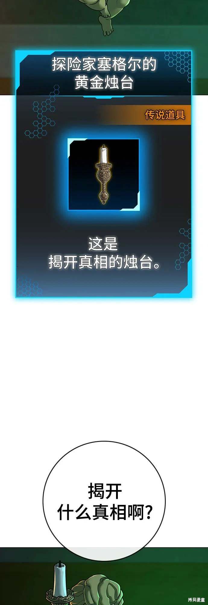 第122话3