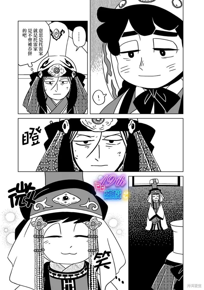 第24话4