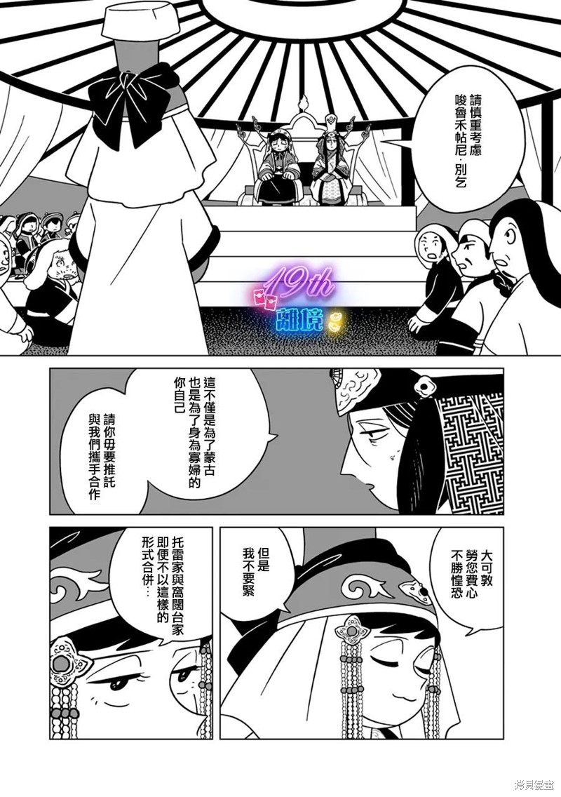 第24话2
