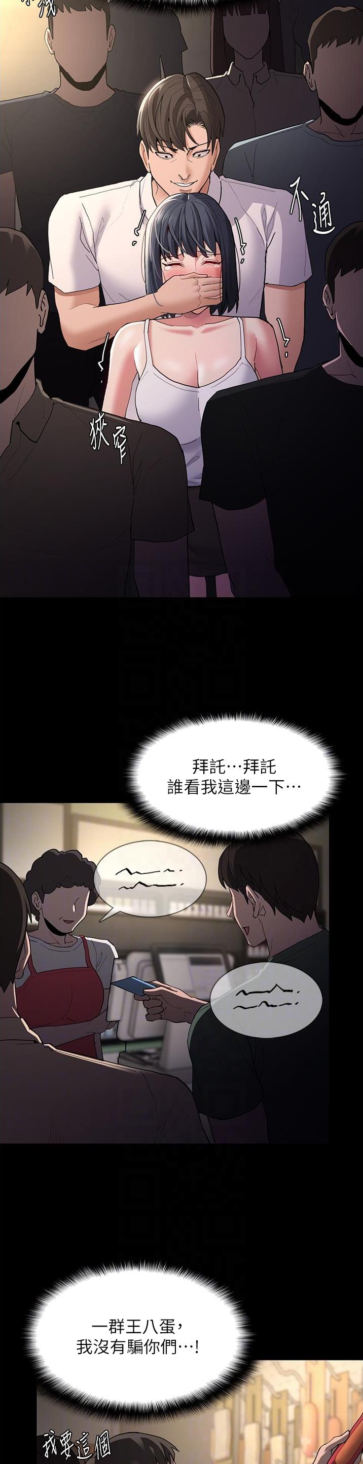 第66话3
