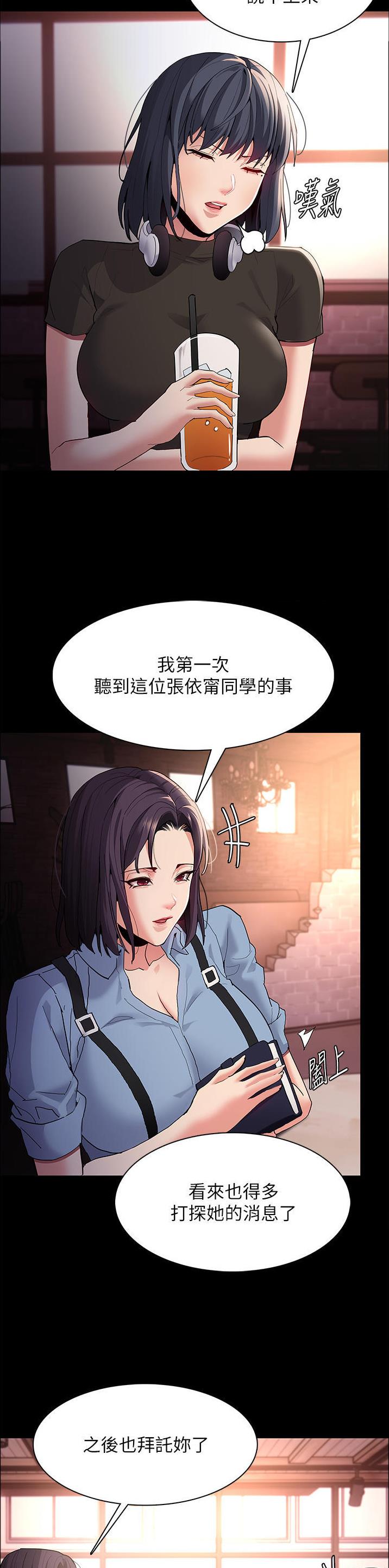 第58话4