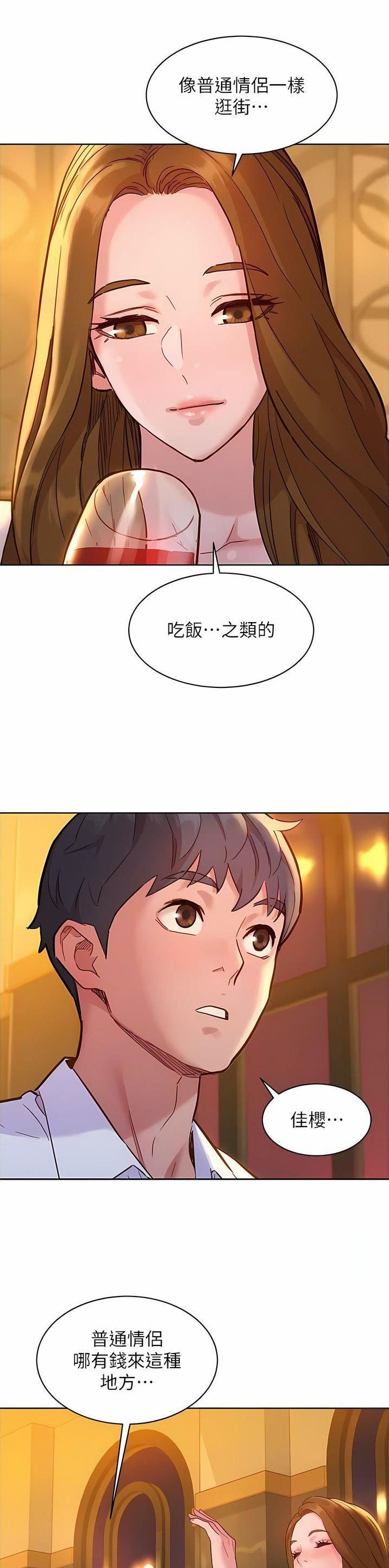 第86话4