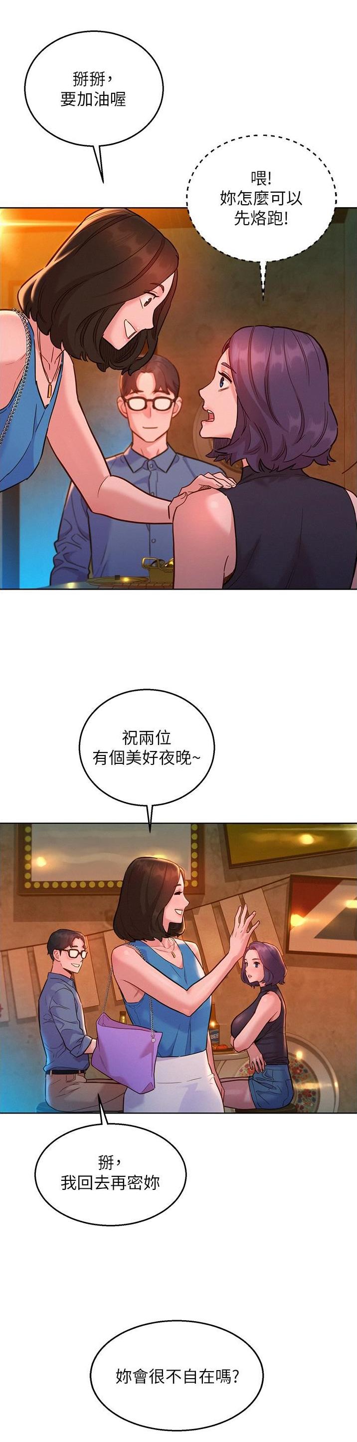 第76话2