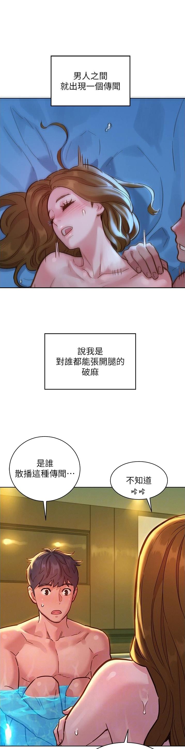 第88话4