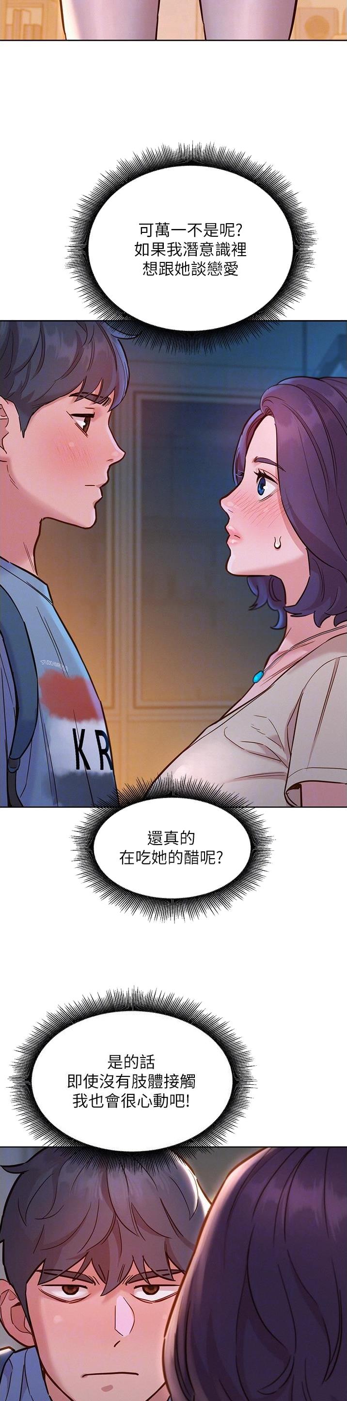 第82话3