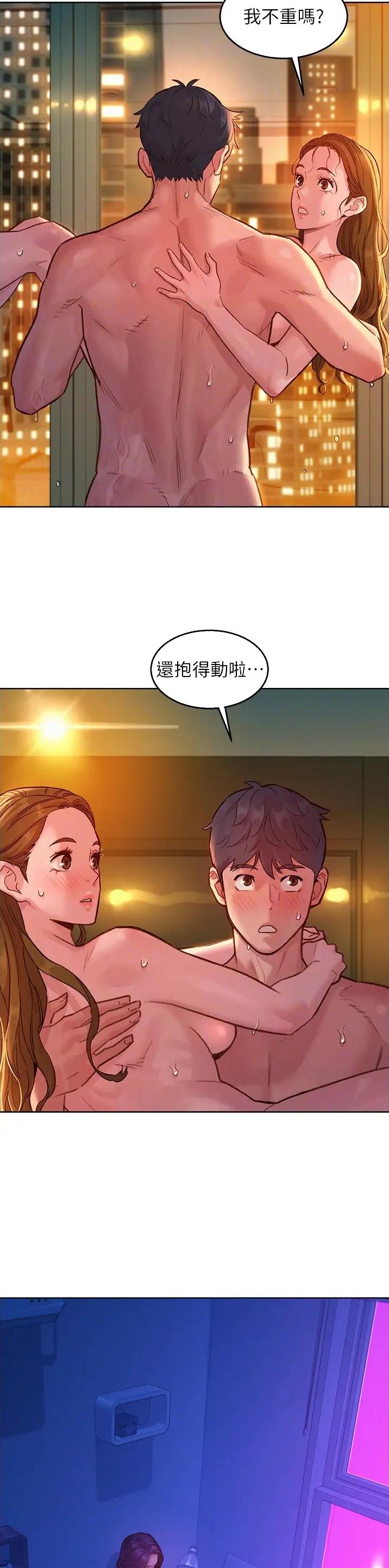 友情万岁漫画,第90话5图