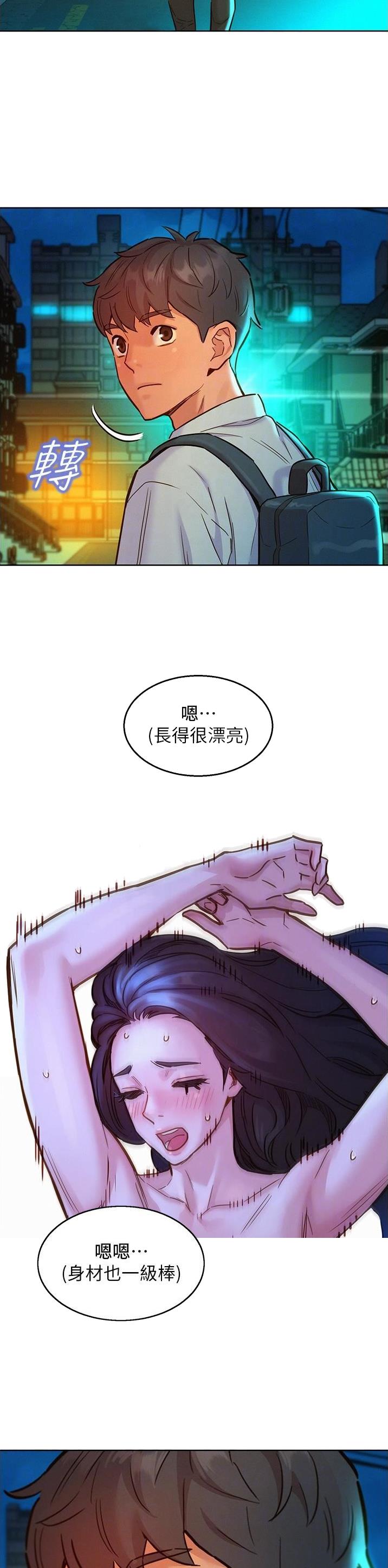 友情万岁漫画,第80话3图