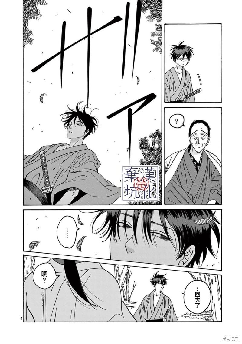 萤火虫之婚韩剧1-16集完整版漫画,第14话5图
