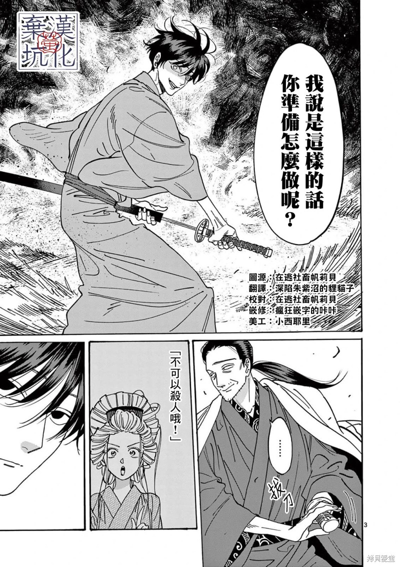 萤火虫之婚韩剧1-16集完整版漫画,第14话4图