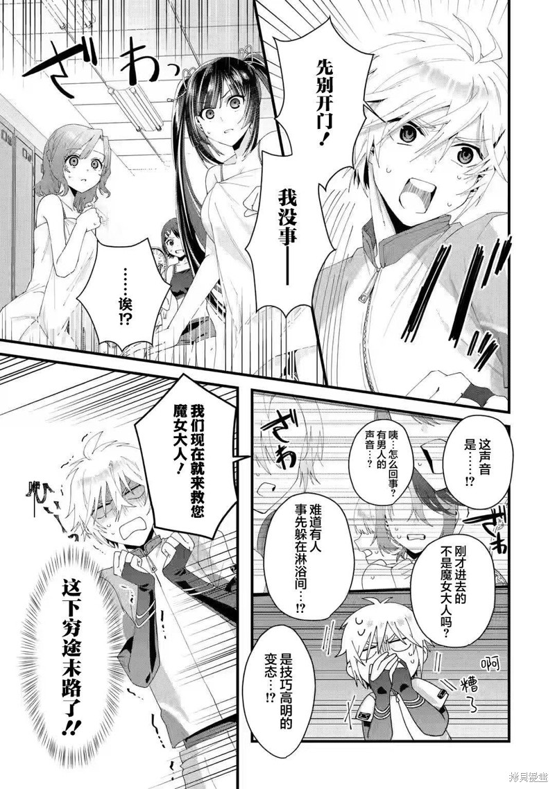 国王的求婚在线漫画,第5话5图