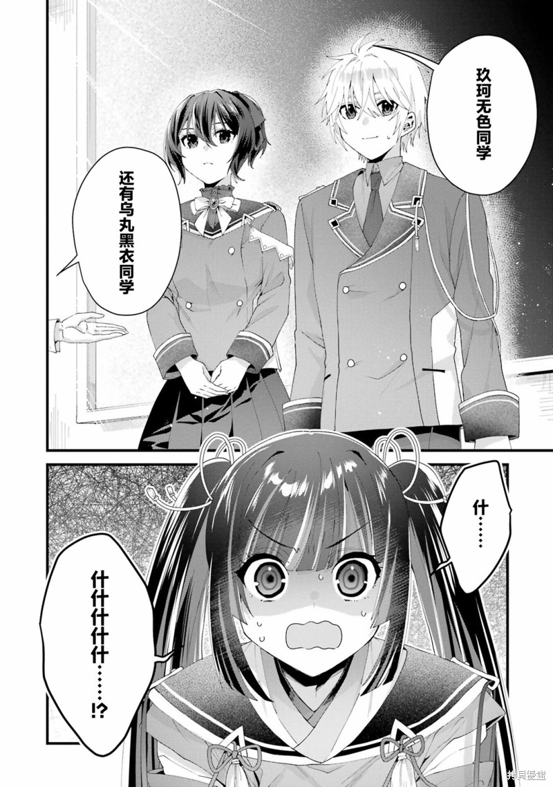 国王的求婚在线漫画,第7话2图