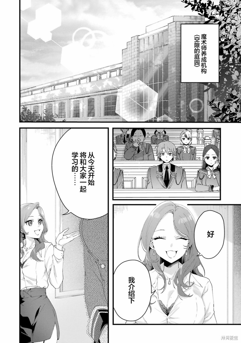 国王的求婚在线漫画,第7话1图