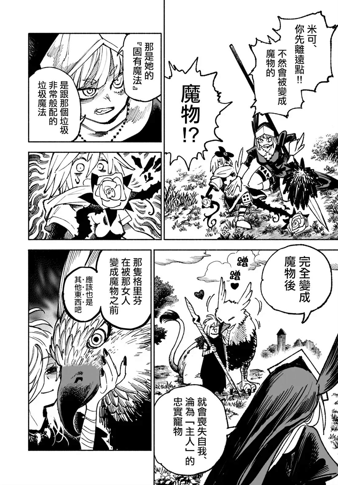 第18话4
