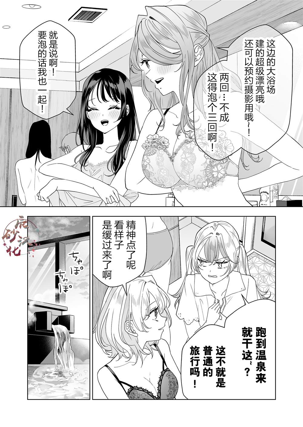 100所院校复试分数线漫画,第17话1图