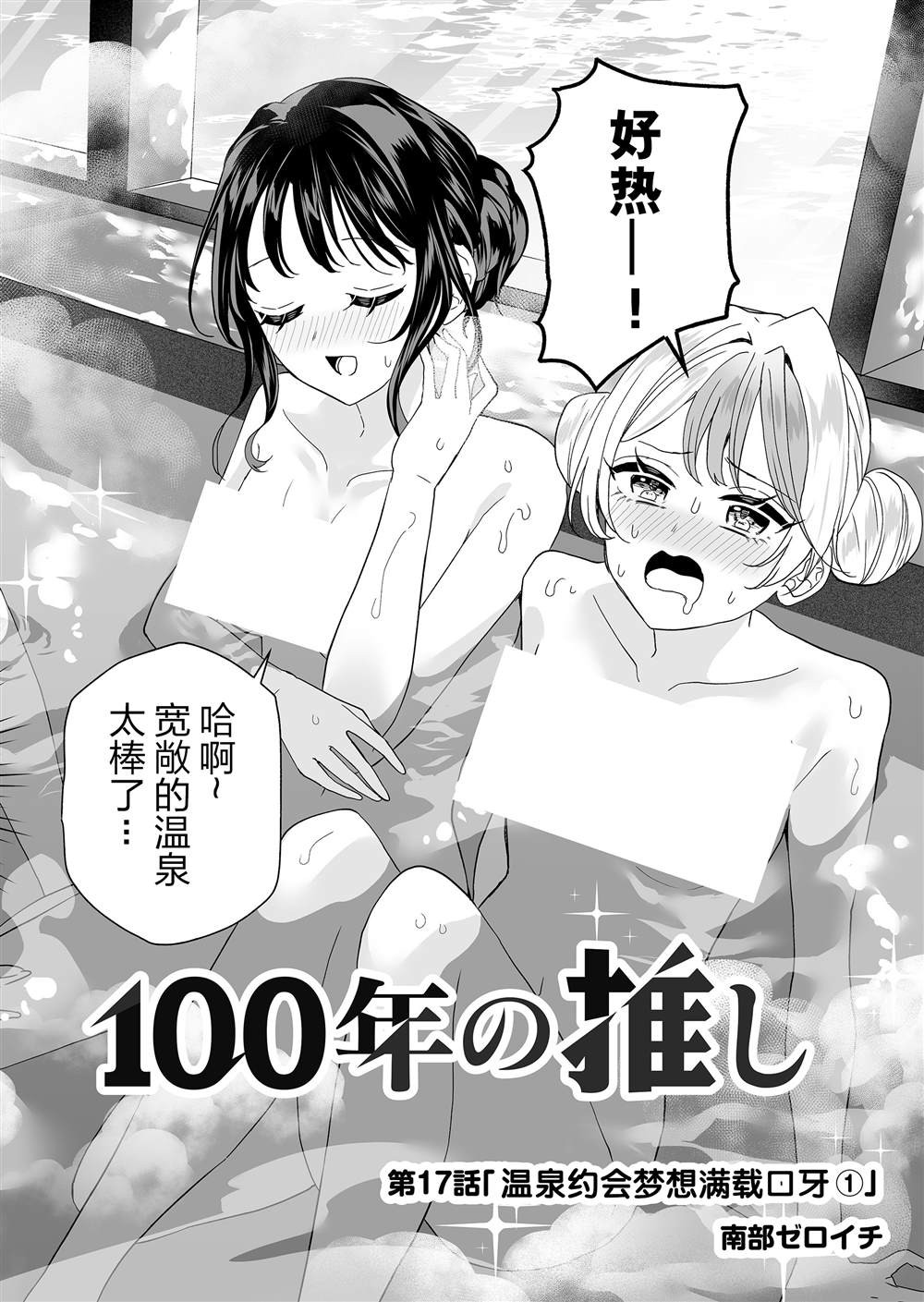 100所院校复试分数线漫画,第17话2图