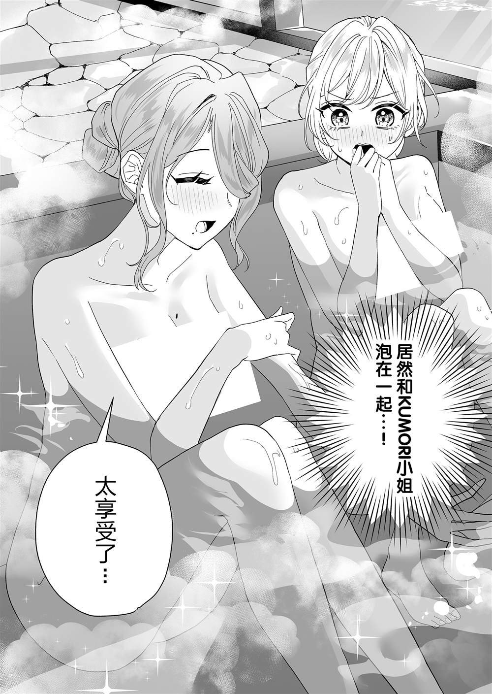 100所院校复试分数线漫画,第17话3图