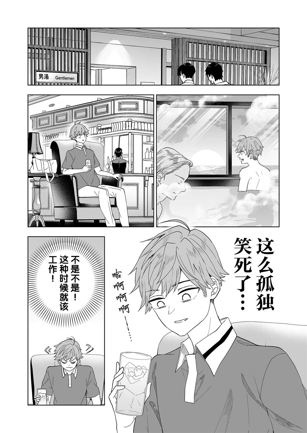 100所院校复试分数线漫画,第17话5图