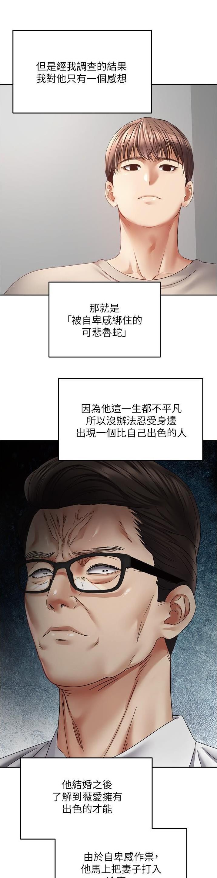 国台办哀悼台中火灾遇难同胞漫画,第64话2图
