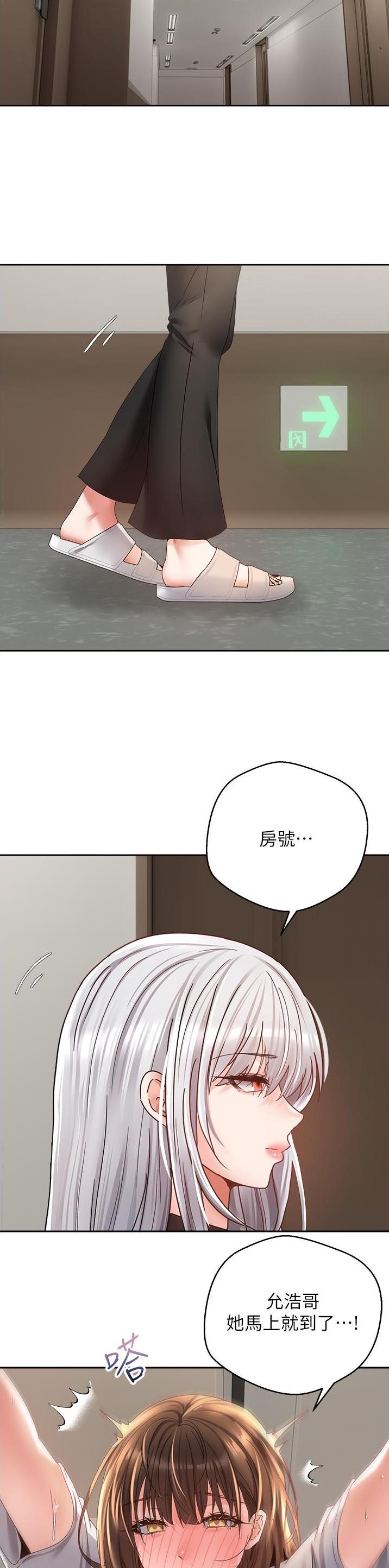 广州气温将大幅下降漫画,第58话5图