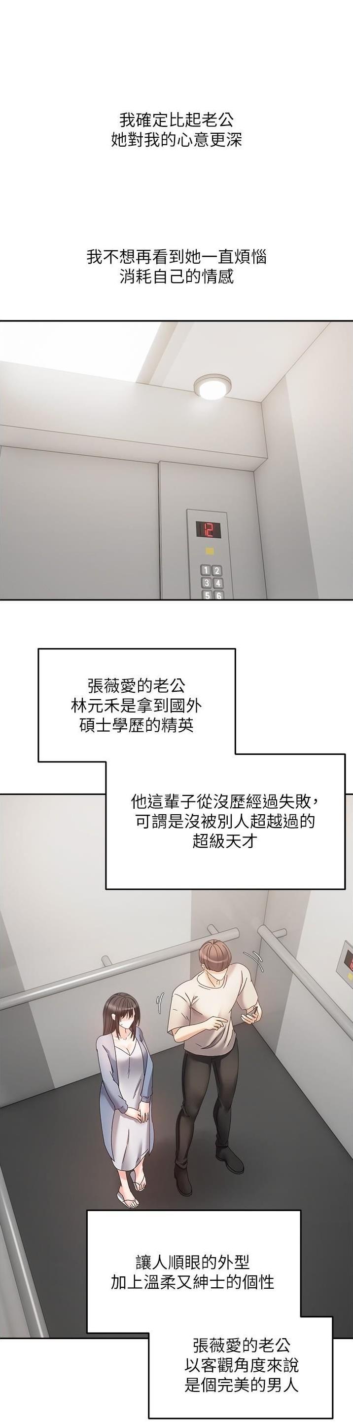 国台办哀悼台中火灾遇难同胞漫画,第64话1图
