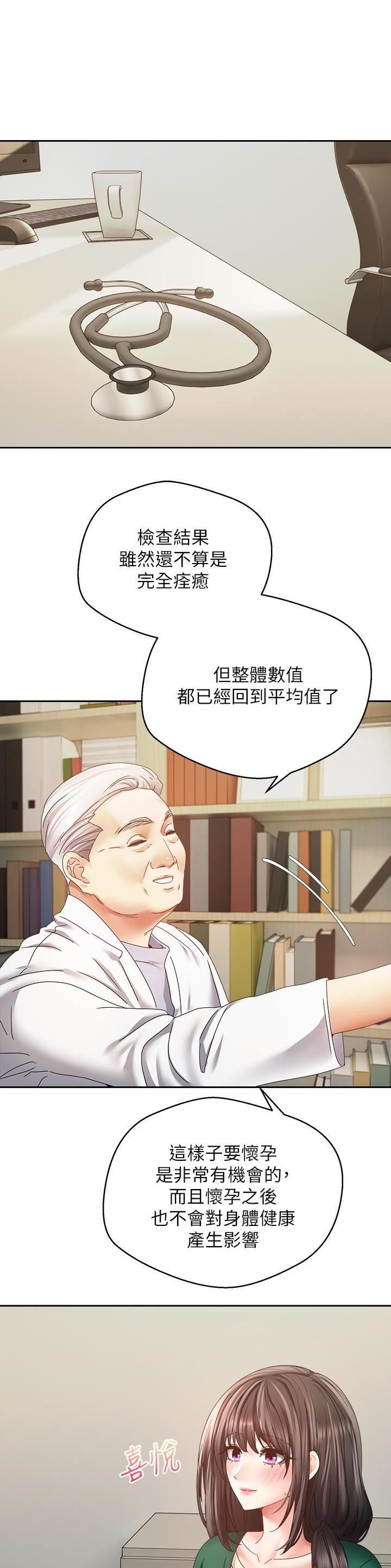 国内油价或将大幅下调漫画,第62话1图