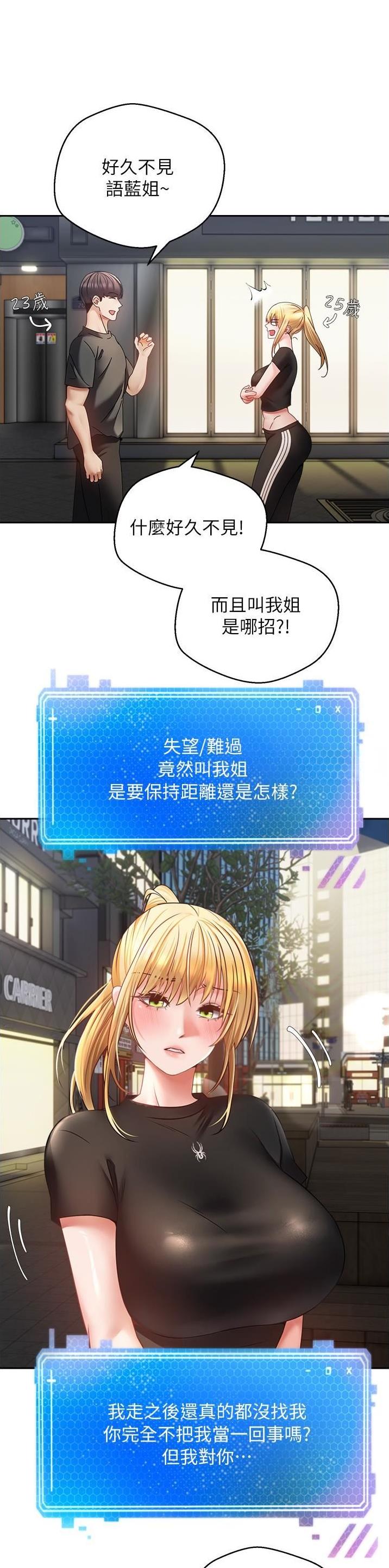 部署gpt系统漫画,第74话1图